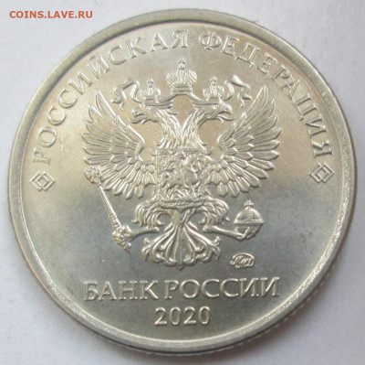 Монеты 2020 года (треп) - 002.JPG
