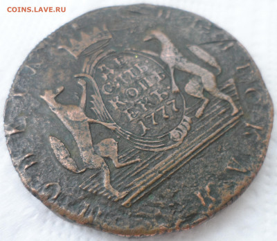 Сибирская 10 КОПЕЕК 1777 г до 03.01 - SAM_1768.JPG