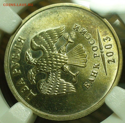 2 рубля 2003 года MS63 ННР До 02.01.22 в 22.00 МСК - P1630482.JPG