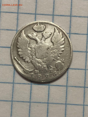 10копеек 1826года окончание 3.01. 2022 г в 22.00мсв - l0ea64HrkXM