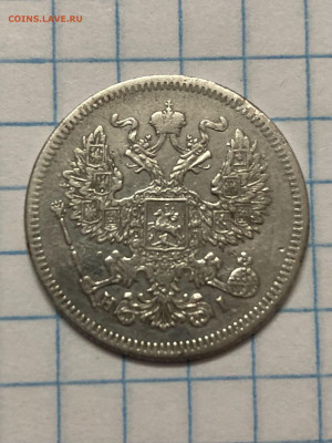 20 копеек 1872 года окончание 3.01. 2022 г в 22.00мсв - _93FY_Zt7fE