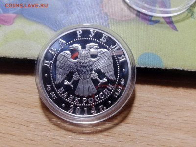 2 рубля 2014 г„Кулан до 02,01,22 - 3р