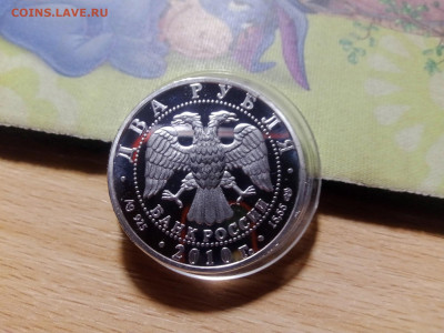 2 рубля 2010  пятнистый олень  до 02,01,22 в 22,00 - 2р