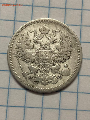20 копеек 1864 года окончание 3.01. 2022 г в 22.00мсв - h0bMY-rTHCY