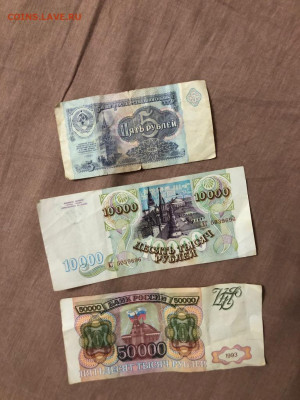 5 рублей 1991, 5 000 1993 , 10 000 1993 - IMG-20211230-WA0041