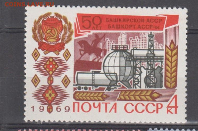 СССР 1969 50 лет Башкирии ;жд цистерны 1м ** по фиксу - 69а