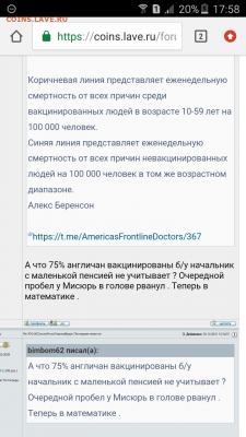 N-CoV(CoronaVirus) КоронаВирус.Последние новости - Screenshot_2021-12-30-17-58-32