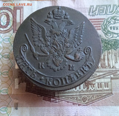 5 копеек 1785 КМ до 04.01.2022 в 22.00 МСК - карась2 224