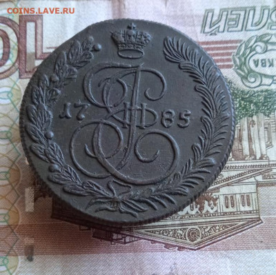 5 копеек 1785 КМ до 04.01.2022 в 22.00 МСК - карась2 226
