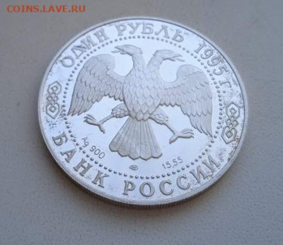 1 рубль 1995 года Дальневосточный Аист,серебро - Аист