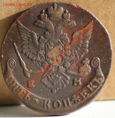5 копеек 1779 ем до 10.11.11 по 21.00 мск - IMG_6231.JPG