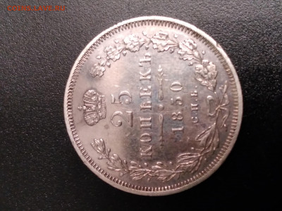 25 Коп. 1850г. ПА спб до 4.01.2022г. 22:00 - 20211230_180252