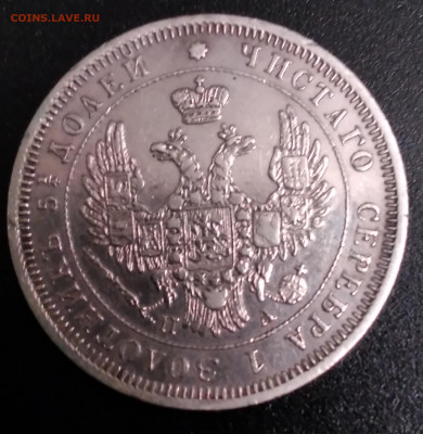25 Коп. 1850г. ПА спб до 4.01.2022г. 22:00 - 20211230_180302