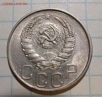 20 копеек 1945 г До 5.01.2022г UNC  До 22:00 МСК - Screenshot_3
