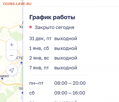 Неужели что-то меняется на почте России? - Screenshot_2