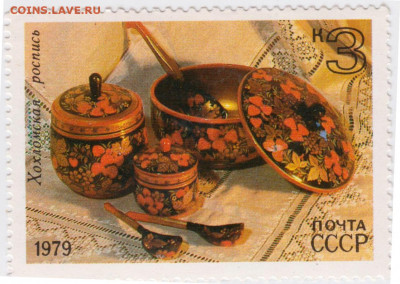 Хохломская роспись 1979 г. до 06.01.22 г. в 23.00 - 025