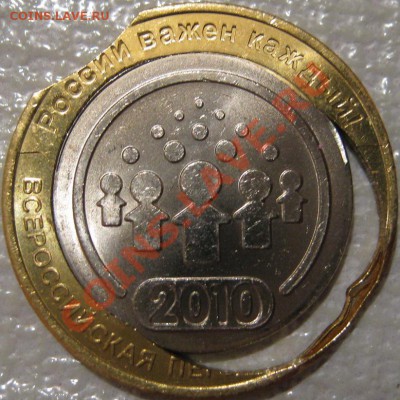 10р 2010 Перепись - сильный брак - IMG_3201