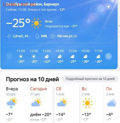 делает - прямо сейчас !!! - новый год
