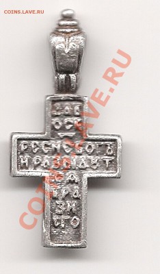 Крестик - Изображение 695