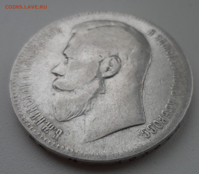 1 РУБЛЬ 1897 АГ  до 03.01-22.00.00 - SAM_2273.JPG