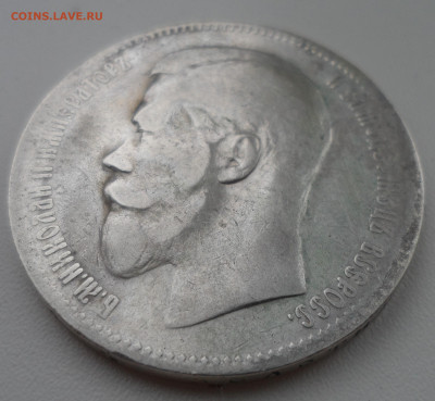 1 РУБЛЬ 1897 ** до 03.01-22.00.00 - SAM_2267.JPG