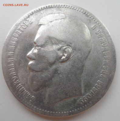 1 РУБЛЬ 1897 ** до 03.01-22.00.00 - SAM_2266.JPG