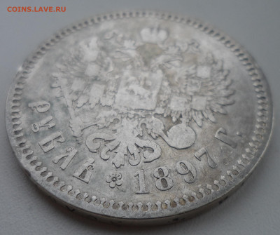 1 РУБЛЬ 1897 ** до 03.01-22.00.00 - SAM_2265.JPG