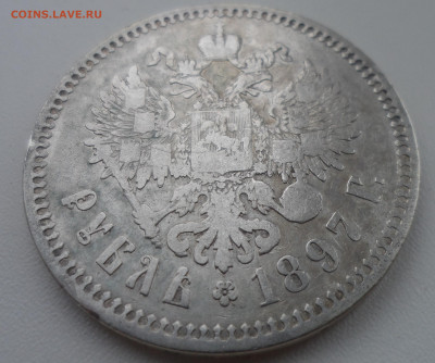 1 РУБЛЬ 1897 ** до 03.01-22.00.00 - SAM_2264.JPG