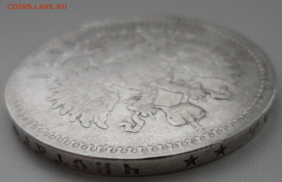 1 РУБЛЬ 1897 ** (2) до03.01-22.00.00 - SAM_2260.JPG