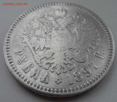 1 РУБЛЬ 1897 ** (3) до 03.01-22.00.00 - SAM_2253.JPG