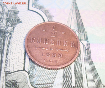 2коп.1899,серебром1843(штемпель блеск) до31.12.2021 21-00 - 4