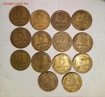 5 копеек 1961, 62, 75, 77-81,85-88, 90, 91г. До 04.01.22-00 - i (7)