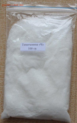 Тиомочевина "Ч" - 100 гр. - тимочевина
