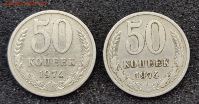 50 копеек 1974 - IMG_20211231_161239__01__01