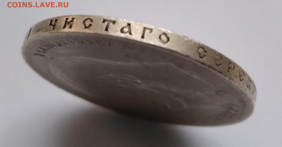 1Руб. 1899г.ЭБ Николай 2 до 5.01.2022г. 22:00 - 20211231_161011