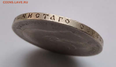 1Руб. 1899г.ЭБ Николай 2 до 5.01.2022г. 22:00 - 20211231_161010