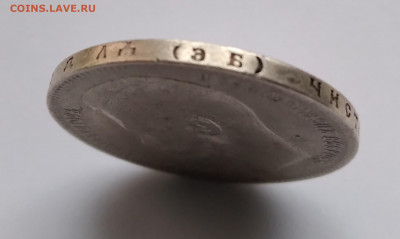 1Руб. 1899г.ЭБ Николай 2 до 5.01.2022г. 22:00 - 20211231_161002