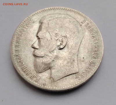 1Руб. 1899г.ЭБ Николай 2 до 5.01.2022г. 22:00 - 20211231_160932