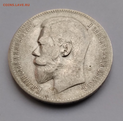 1Руб. 1899г.ЭБ Николай 2 до 5.01.2022г. 22:00 - 20211231_160930