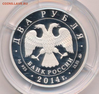 2 рубля 2014 г„Кулан до 02,01,22 - 1717+