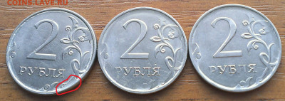 2 руб брак - IMAG2804_1