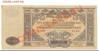 10000p 1919 оценка - 10000,