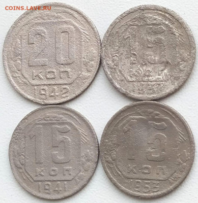 20к1942г. и 15к1937-41-53гг. бюджетные  до 5.01.22. 22-00 Мс - 20к1942г. и 15к1937-41-53гг.