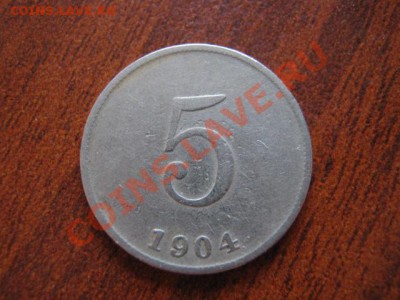 =Гаити 5 сентаво 1904 год тип до 09.11 в 21.00 М - IMG_1305