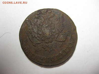5 коп 1779 ем до 05.01.22 в 22.00 мск - IMG_6139.JPG
