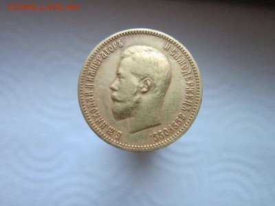 10 рублей 1900 год.Ф.З. - 10р90а.JPG