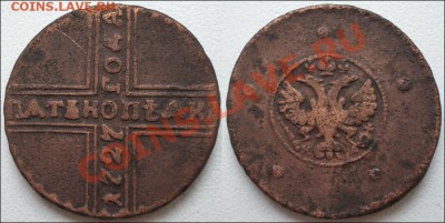 Монеты царской России - 5 копеек 1727 КД