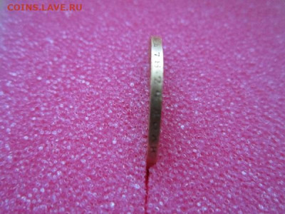 10 рублей 1900 год.Ф.З. - 10р90в.JPG
