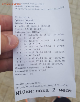 делает - прямо сейчас !!! - Screenshot_20220101-170934_Gallery