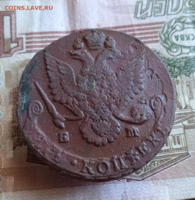 5 копеек 1786 ЕМ до 04.01.2022 в 22.00 МСК - карась2 200